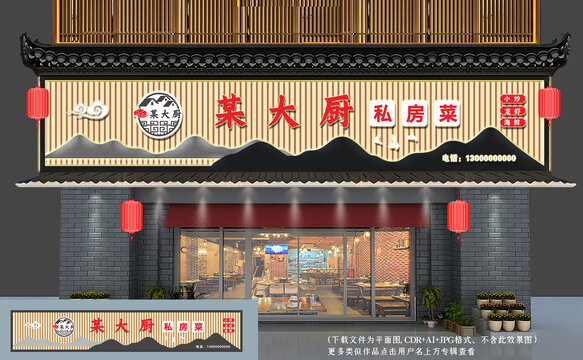 新中式餐饮门头招牌