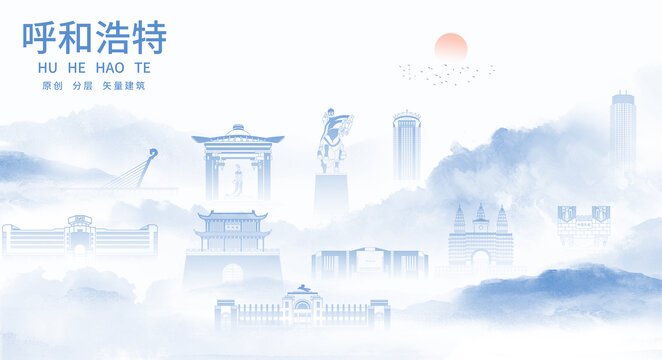 呼和浩特