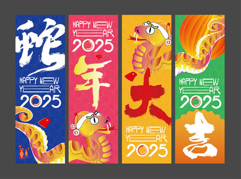 2025年蛇年吊旗