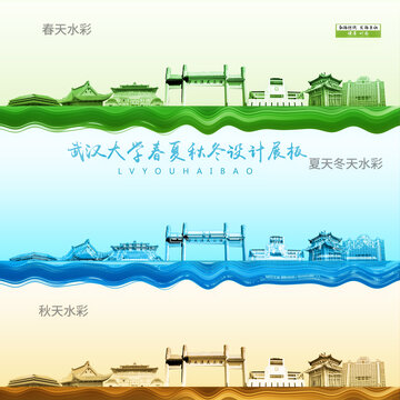 武汉大学