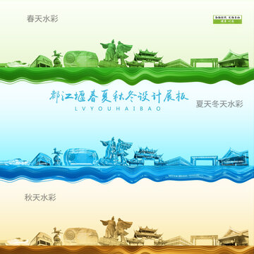 都江堰