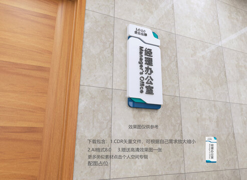 科室牌