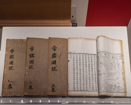 明代帝鉴图说