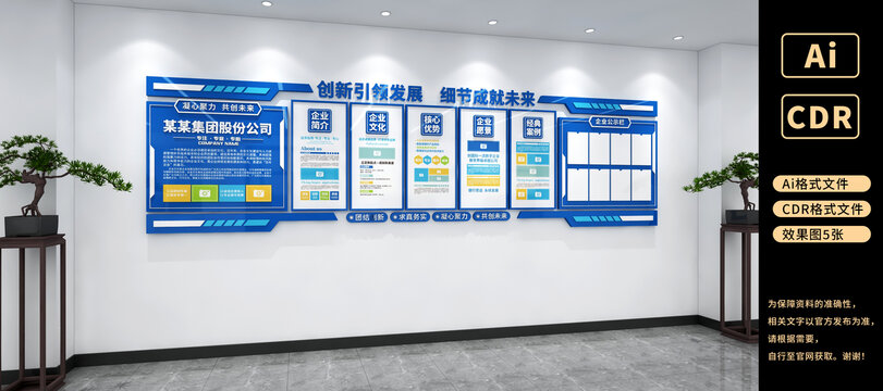 企业文化墙公司文化墙办公室文化
