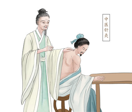 中医针灸