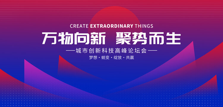 蓝红背景