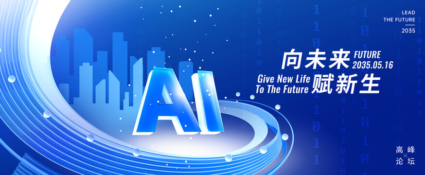 AI人工智能科技KV