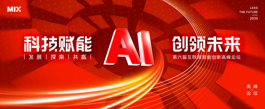 AI人工智能