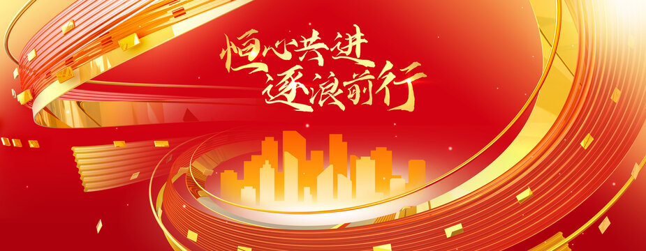 红色年会背景