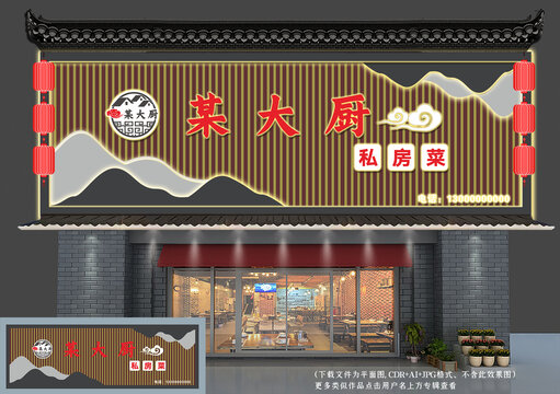 新中式门头
