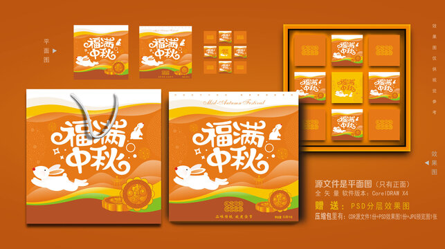 月饼盒