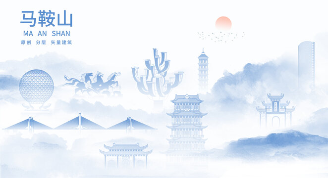 马鞍山