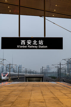西安北站站台