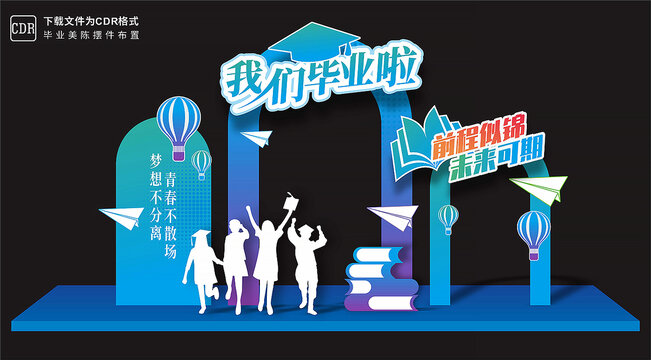 毕业美陈