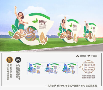 校园雕塑