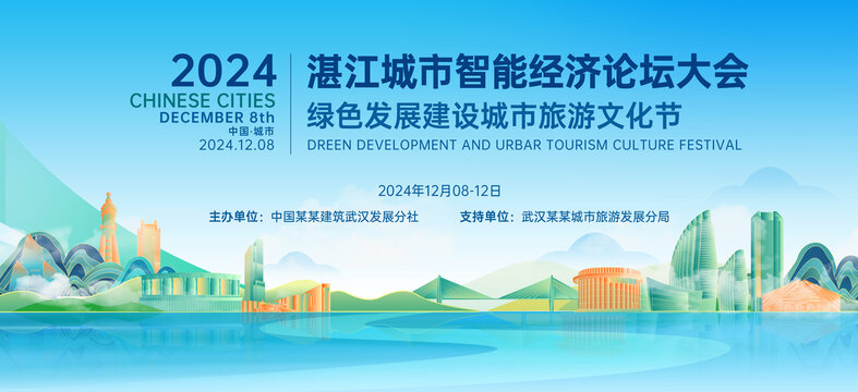 湛江会议背景