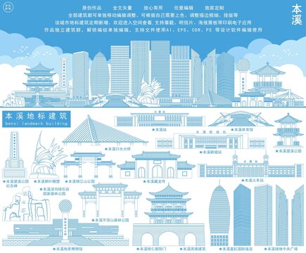 本溪