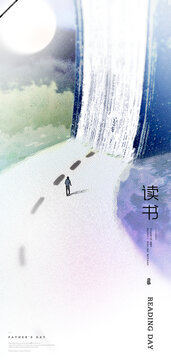 读书日