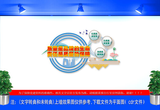 企业车间质量宣传栏