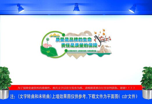 企业车间质量宣传栏文化墙