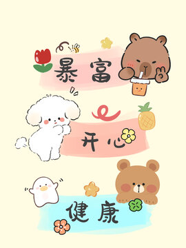卡通图案祝福手机壳