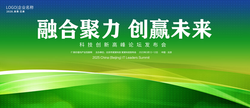 绿色KV2025绿色环保背景