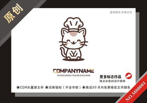原创商用猫宠物猫咪logo标志