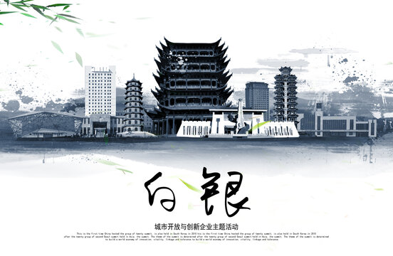 白银