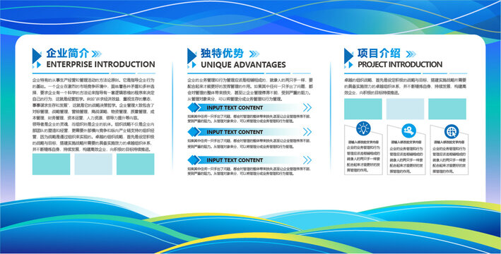 企业文化栏