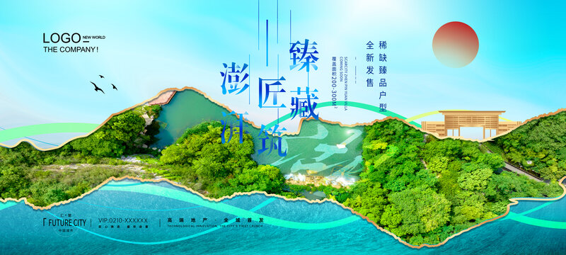 湖景地产活动背景