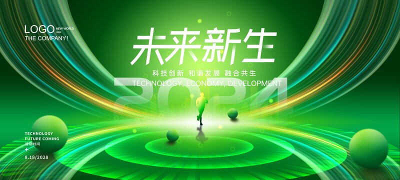 绿色科技KV