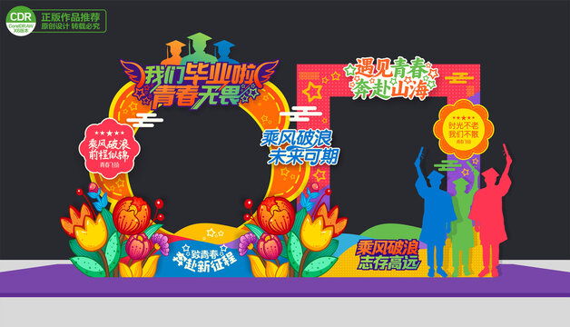 毕业合影框美陈