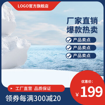 淘宝主图设计