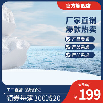 淘宝主图背景素材
