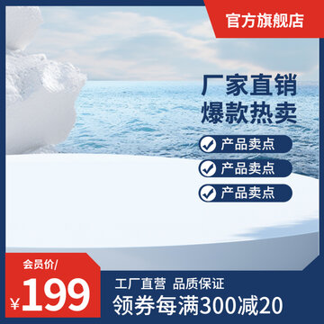 淘宝主图