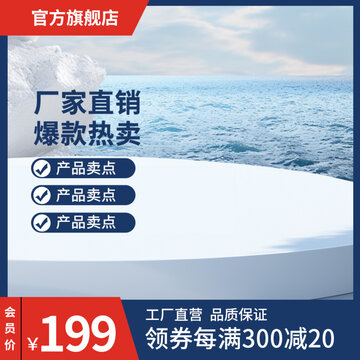 主图模板