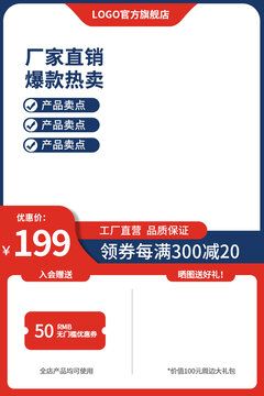 淘宝主图psd