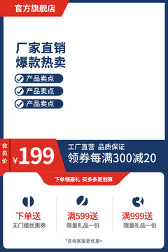 天猫主图