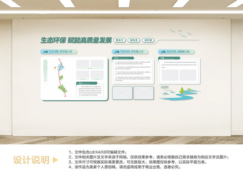 生态服务站工作站文化墙设计