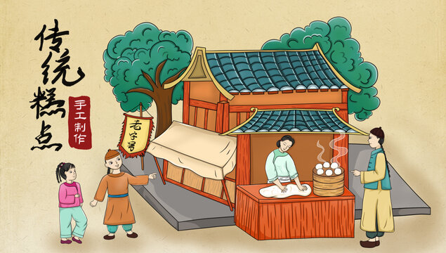 古代商铺插画