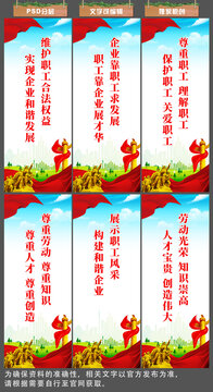 工会宣传标语
