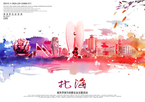 北海