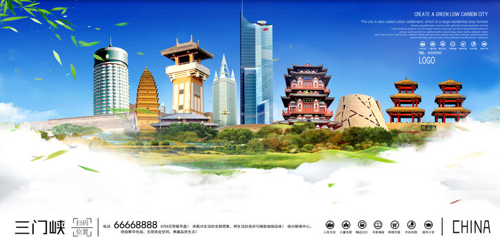 三门峡