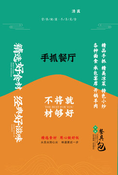 美食城四件套