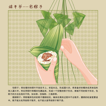 手绘包粽子插画