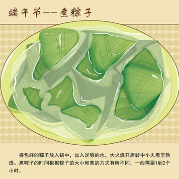 手绘端午节煮粽子