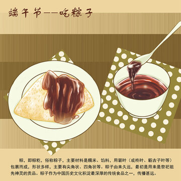 手绘端午节吃粽子