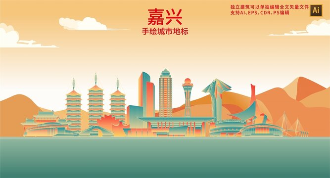 嘉兴
