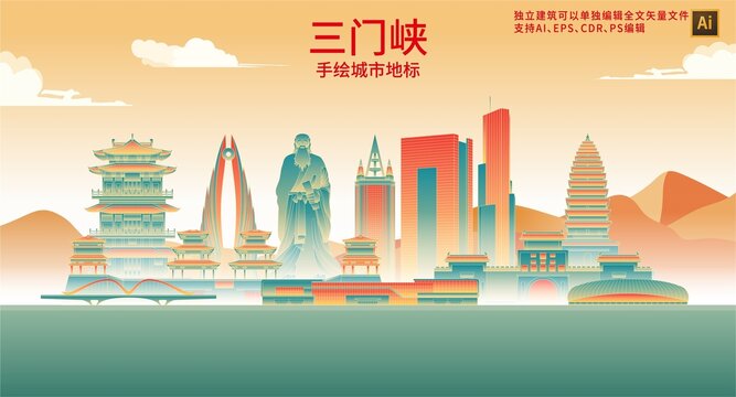 三门峡