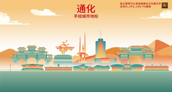 通化